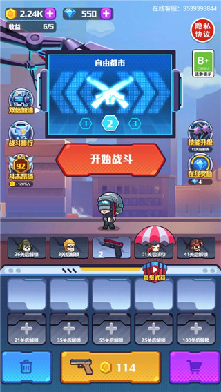 地球護(hù)衛(wèi)隊(duì)免費(fèi)版