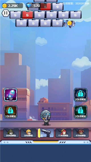 地球護(hù)衛(wèi)隊(duì)免費(fèi)版