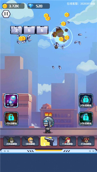 地球護(hù)衛(wèi)隊(duì)免費(fèi)版