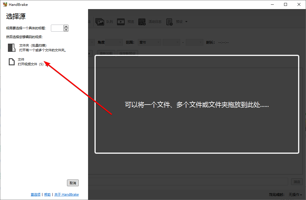 HandBrake(視頻轉(zhuǎn)換器)