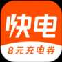 快電APP