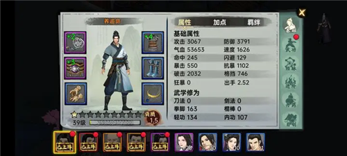 武俠歷險(xiǎn)記2025