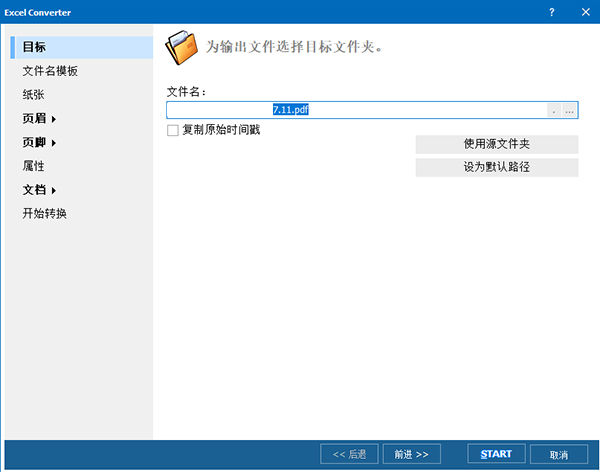 Total Excel Converter