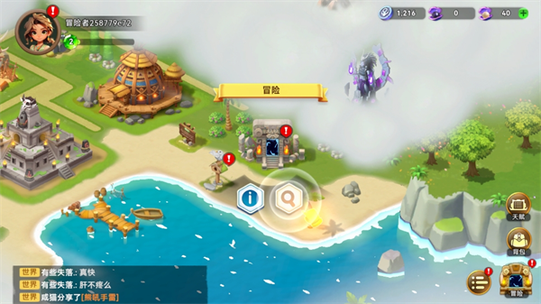 酋長(zhǎng)你別跑安卓版