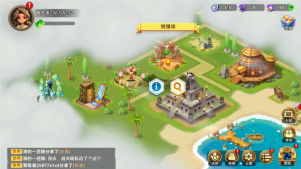 酋長(zhǎng)你別跑安卓版