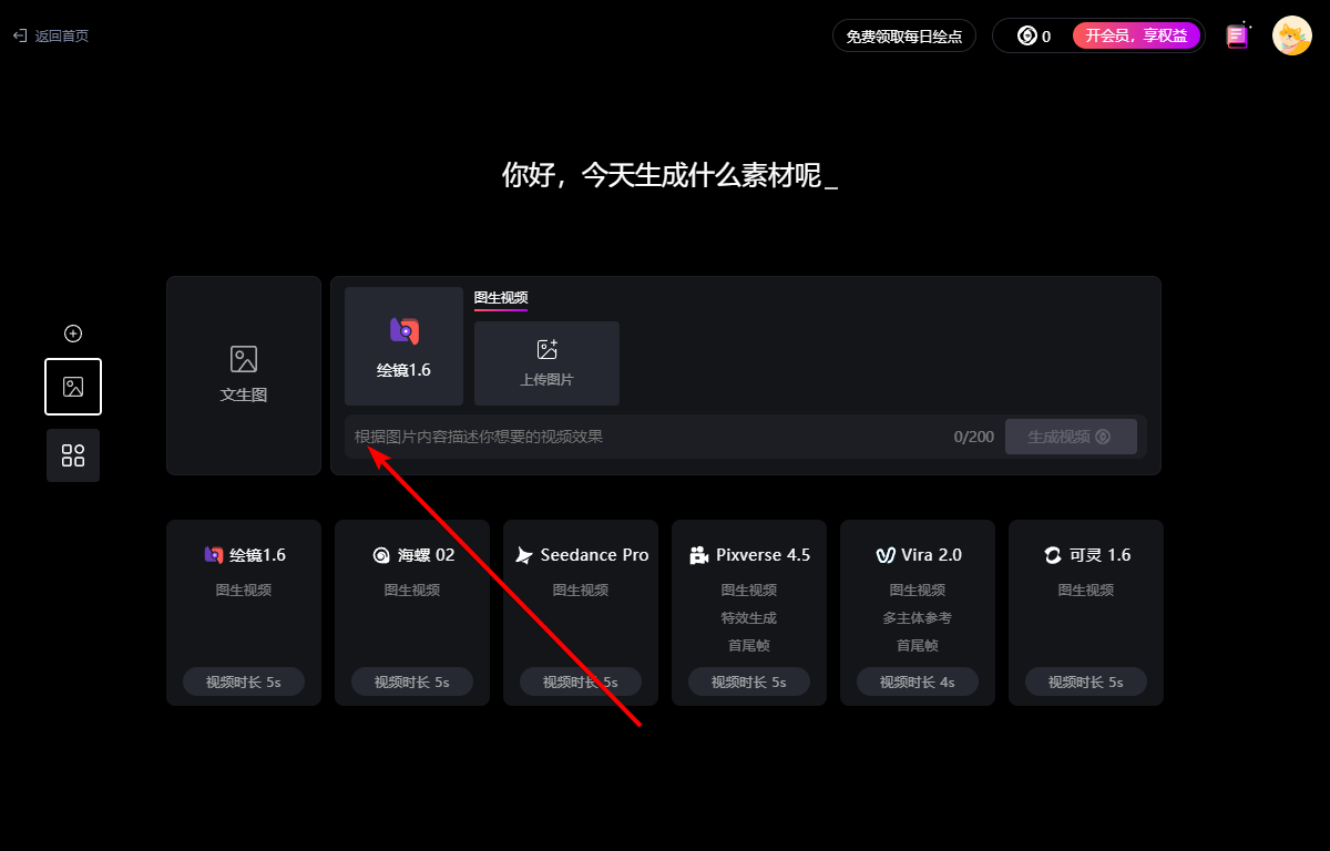 訊飛繪鏡客戶端