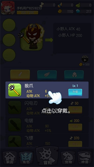 轉(zhuǎn)生成為野蠻人免費版