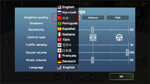 汽車模擬器2國際服