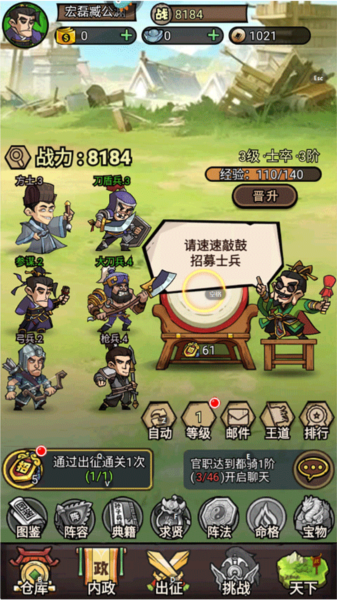 騰飛之城官方版