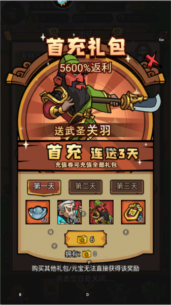 騰飛之城官方版