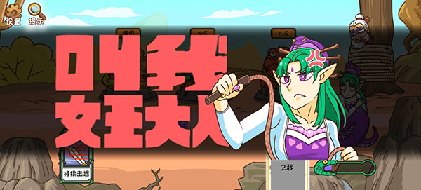 燒腦找茬王漢化版