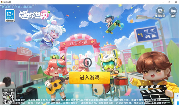 迷你世界PC下載-迷你世界最新版/免安裝版/官方版-迷你世界單機(jī)游戲合集