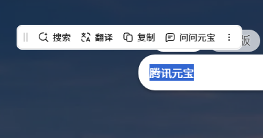 騰訊元寶