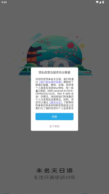 未名天日語(yǔ)