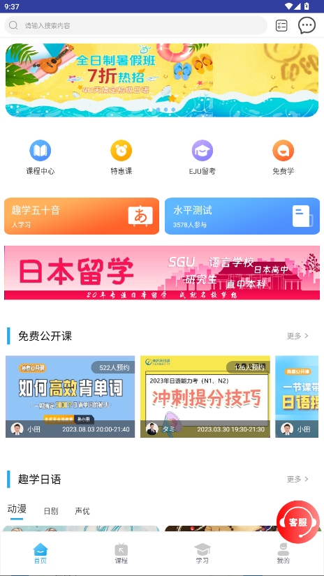 未名天日語(yǔ)