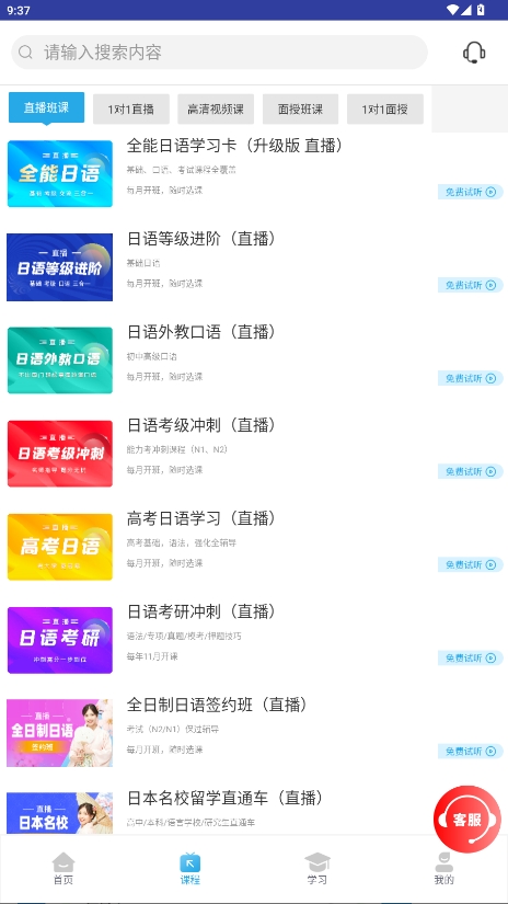 未名天日語(yǔ)