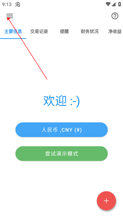 bluecoins專業(yè)版