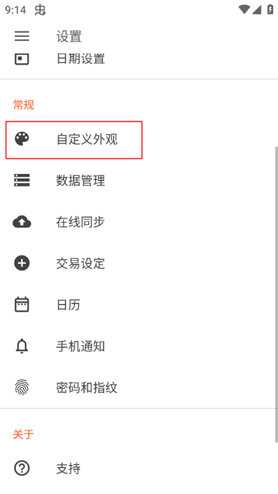 bluecoins專業(yè)版