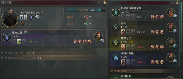 維多利亞3(Victoria 3)