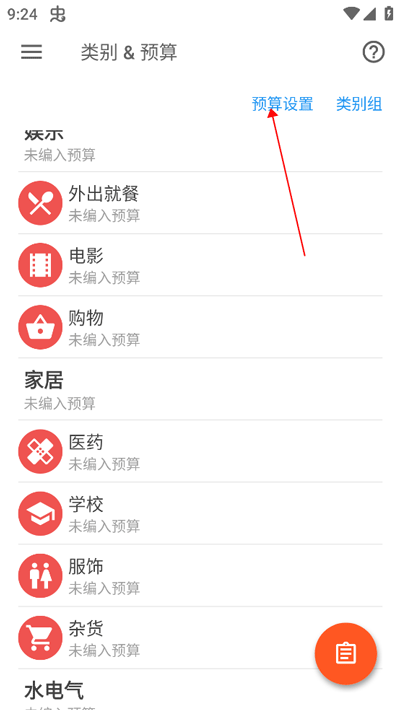 bluecoins專業(yè)版