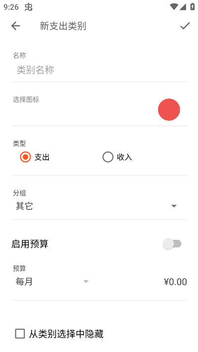 bluecoins專業(yè)版