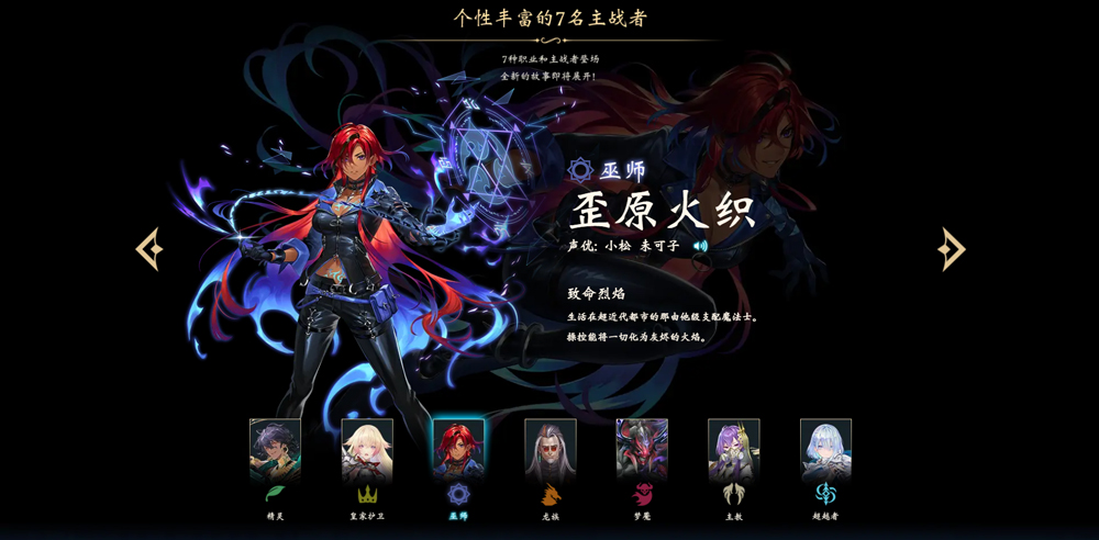 主戰(zhàn)者介紹4