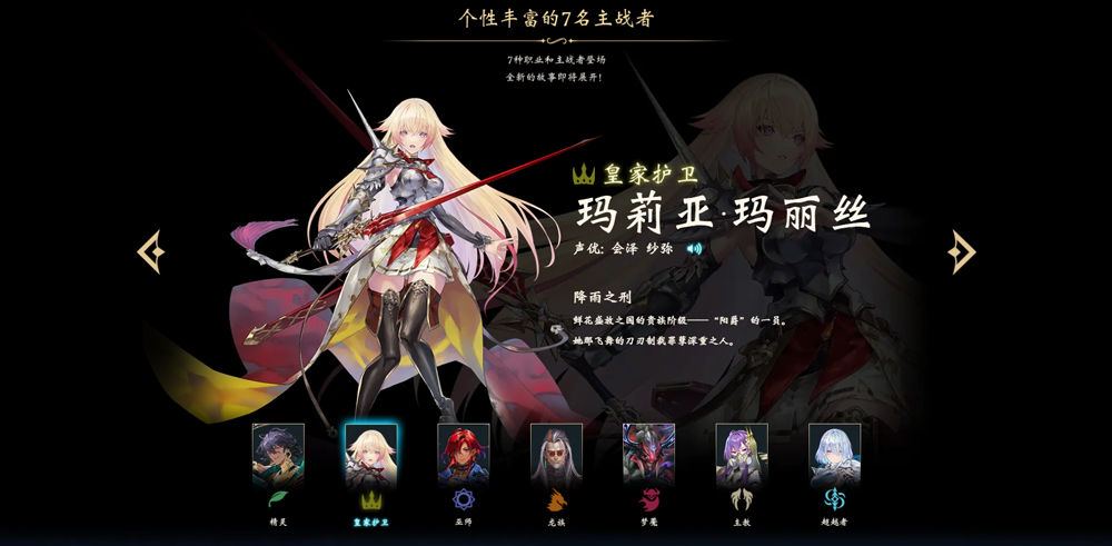 主戰(zhàn)者介紹5