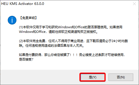 Windows怎么激活