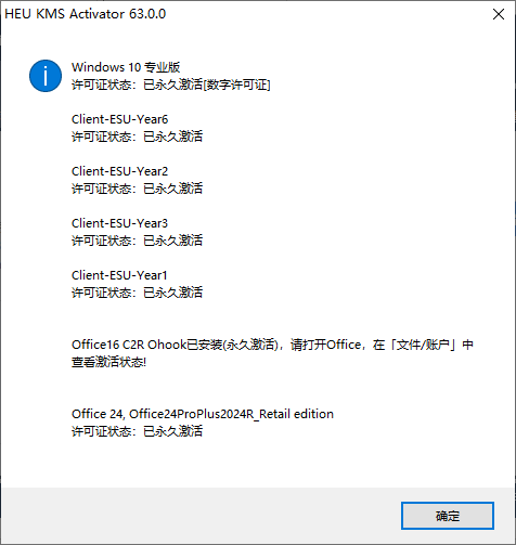 Windows怎么激活