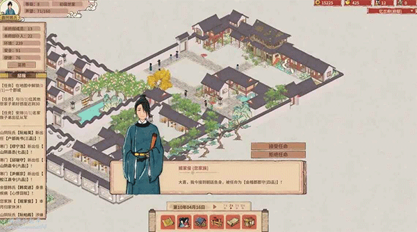 吾今有世家客戶端