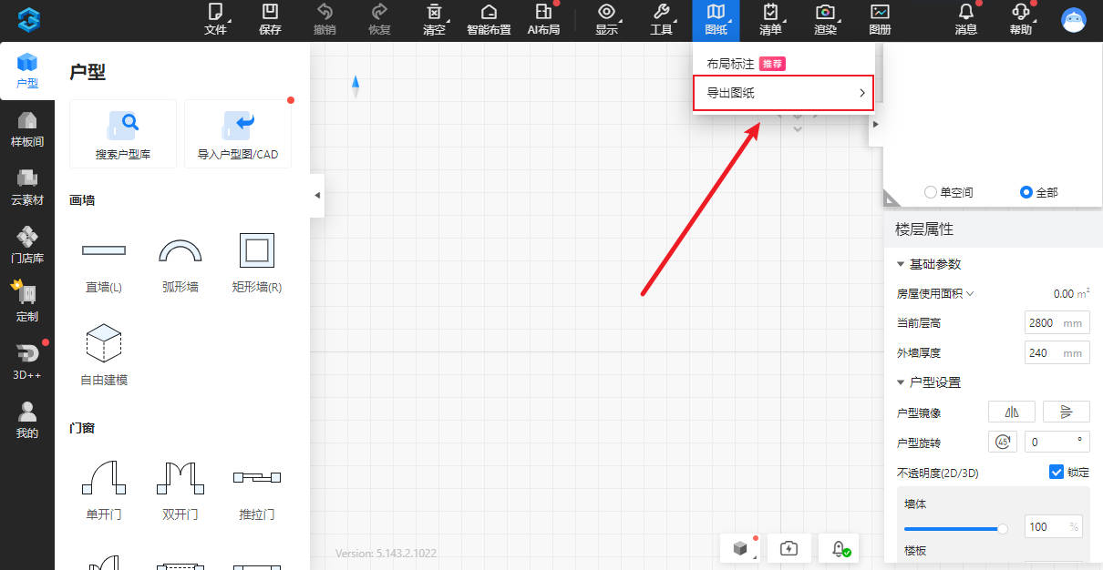 三維家3d云設(shè)計