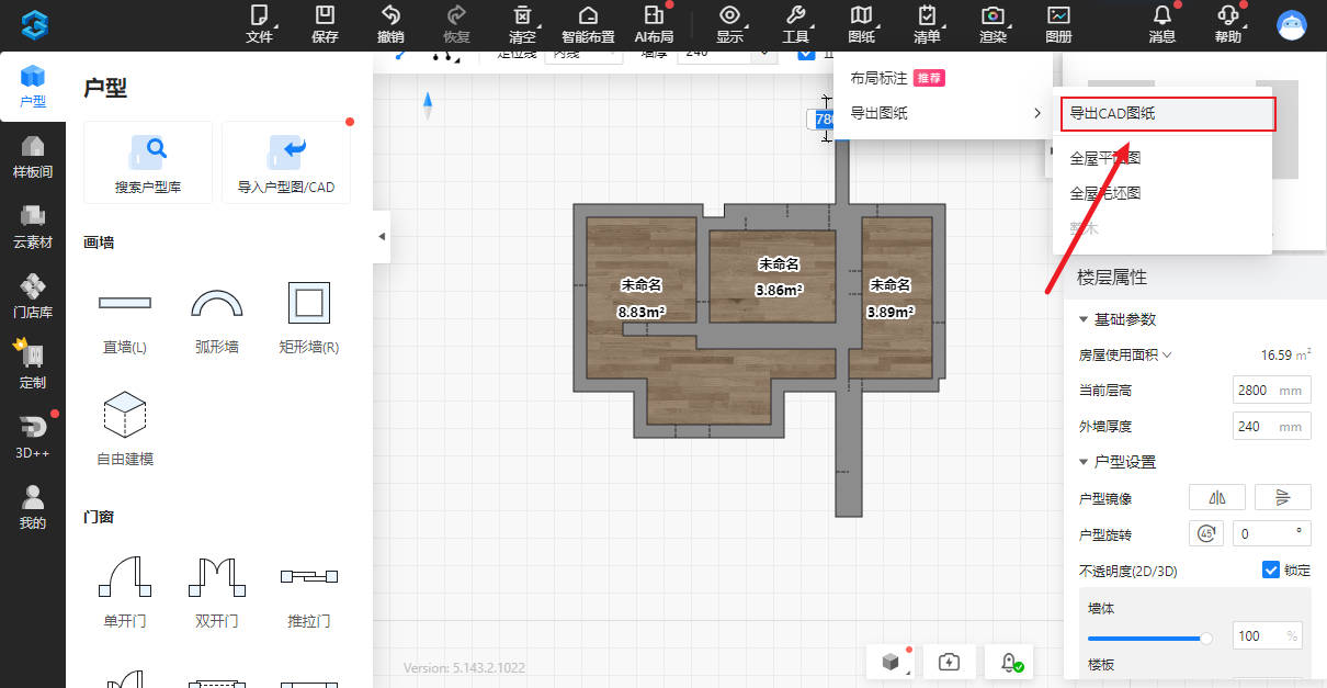 三維家3d云設(shè)計