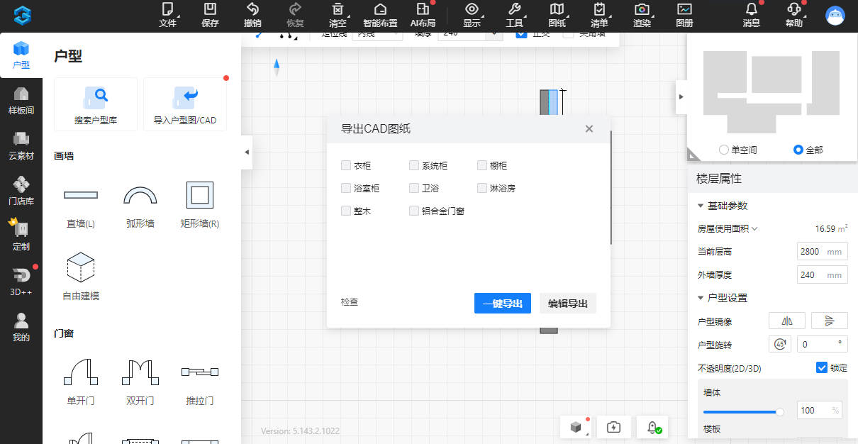 三維家3d云設(shè)計
