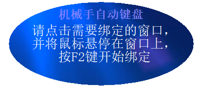 機(jī)械手自動(dòng)鍵盤