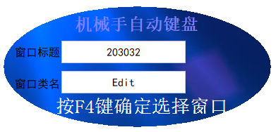 機(jī)械手自動(dòng)鍵盤