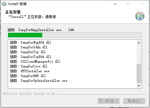 深信服桌面云軟件