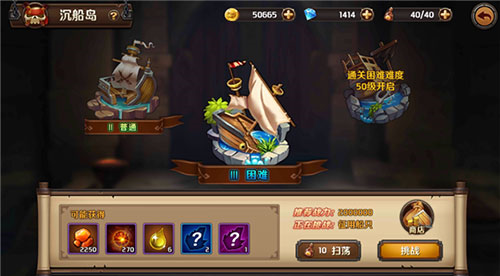 加勒比海盜啟航手機版