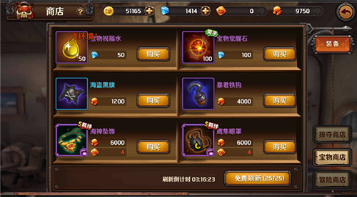 加勒比海盜啟航手機版