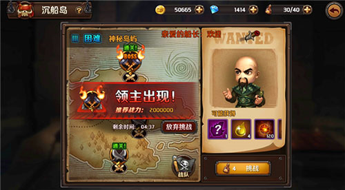 加勒比海盜啟航手機版