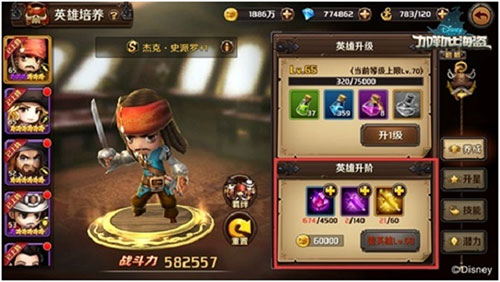 加勒比海盜啟航手機版