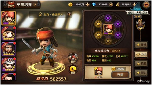 加勒比海盜啟航手機版