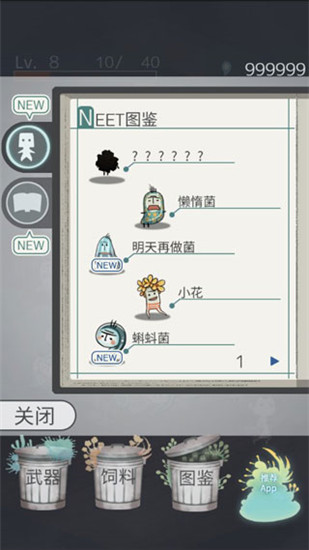 極度爆怒老媽物語單機版