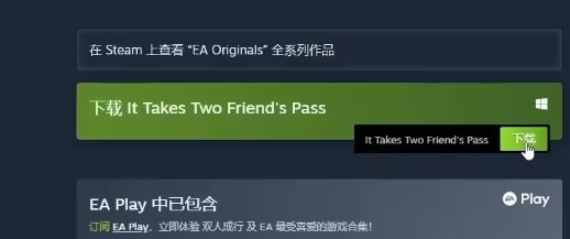 雙人成行好友通行證怎么邀請(qǐng) 