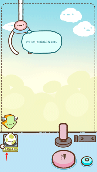 萌寵娃娃機游戲