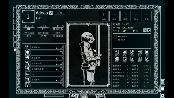 深淵之路電腦版