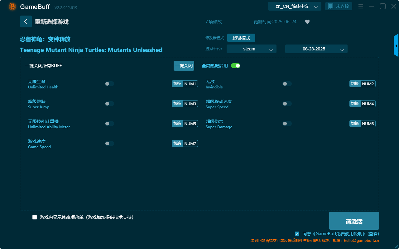 忍者神龜:變種釋放七項修改器電腦版 v2.2.922.619最新版