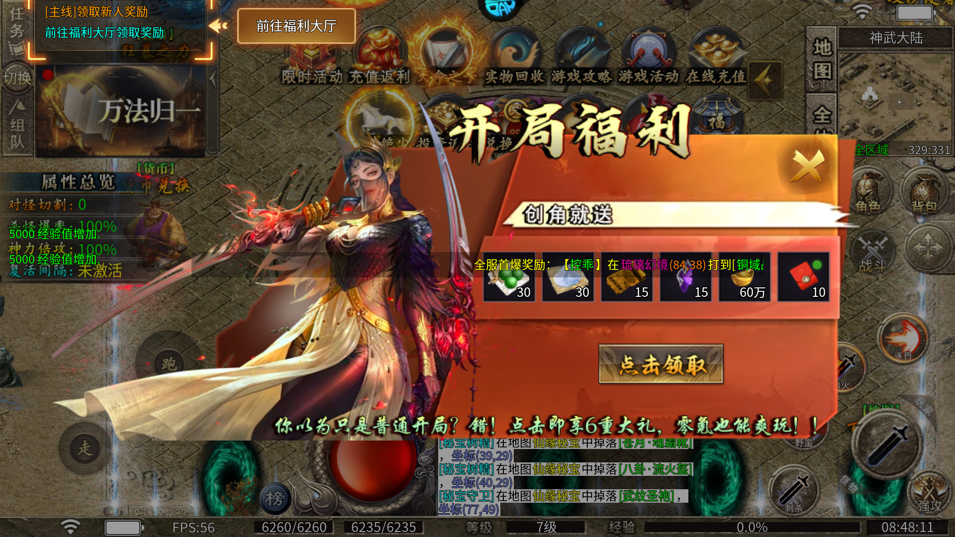 攻城霸業(yè)手游怎么玩截圖2