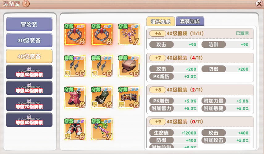 裝備庫玩法攻略截圖2