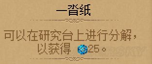 煉金攻略和配方分享截圖1