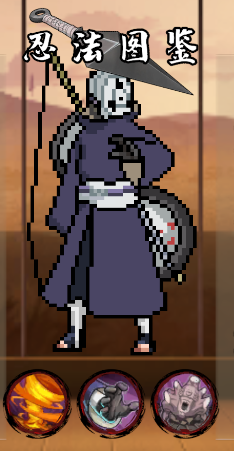 宇智波帶土截圖